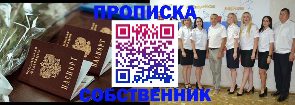 миграционный учет в Ижевске